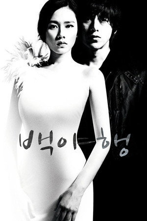 White Night