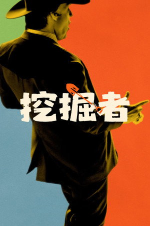<Images posters