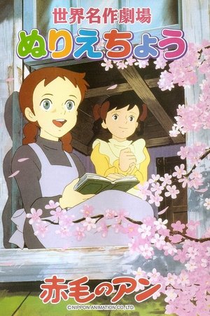 赤毛のアン Musim ke 1 Episode 10 1979