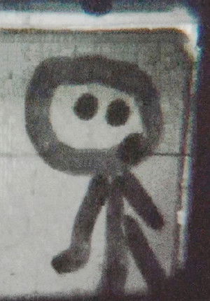 私家版・歩く人