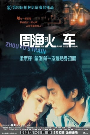 Poster El tren de Zhou Yu 2002