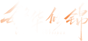 The Outsider — Logos 1