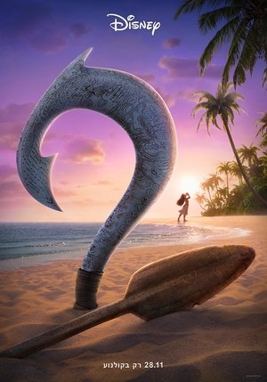 poster Moana 2