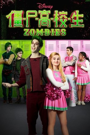Image 僵尸高校