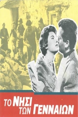 Poster Το νησί των γενναίων 1960