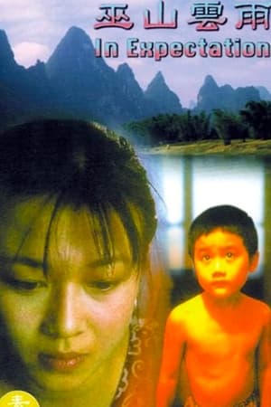 Poster Rainclouds Over Wushan (1996)