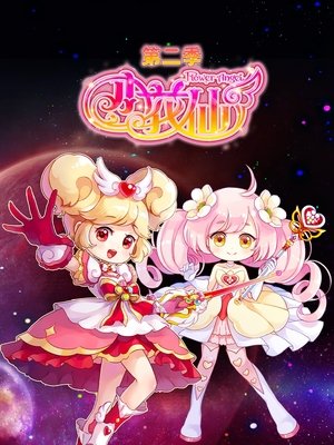 Season 2