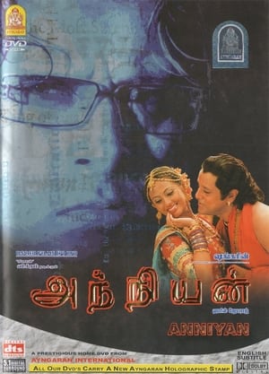 Poster அந்நியன் 2005