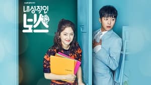 My Shy Boss (2017) Korean Drama