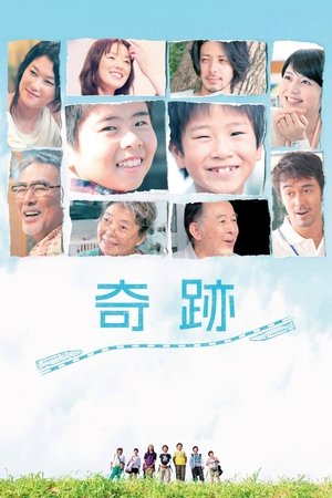 Image 奇跡