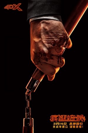 poster John Wick: Chapter 4
