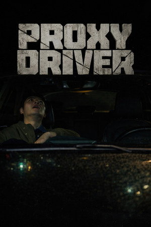 Proxy Driver
