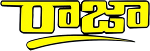 Raja — Logos 1