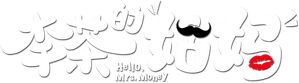Hello, Mrs. Money — Logos 1