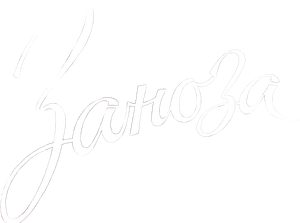 აბეზარა — Logos 1