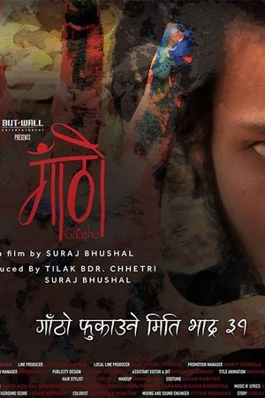 Poster Gaatho (2016)