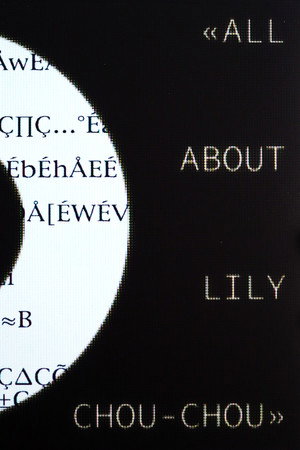 All About Lily Chou-Chou 88
