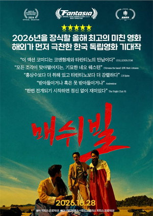 매쉬빌