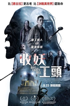 吸血传说 (2021)