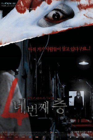 4 Horror Tales: Hidden Floor