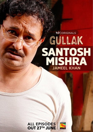 poster Gullak