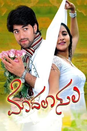 Poster Modalasala (2010)