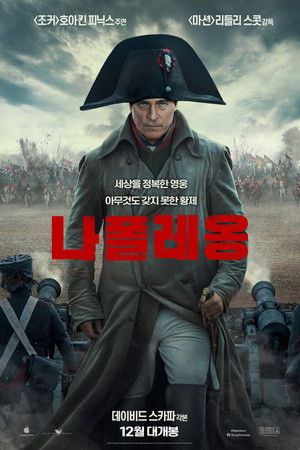 poster Napoleon