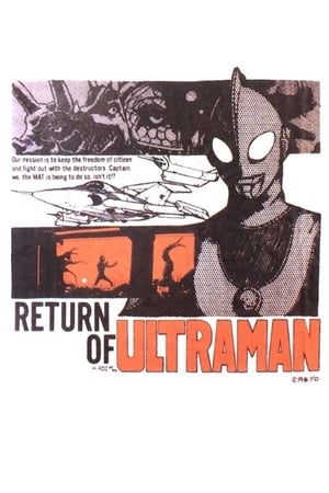 Poster Daicon Film's Return of Ultraman 1983