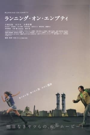Poster Running on Empty (2010)