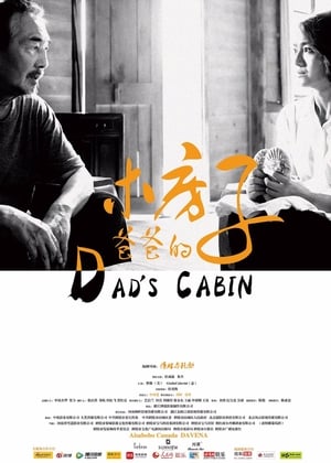Poster Dad's Cabin (2016)