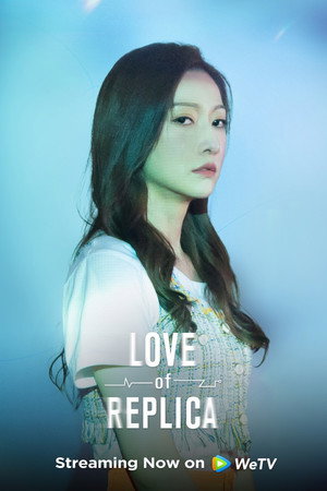 Love of Replica