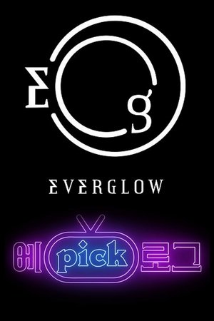 EVERGLOW: EPICK LOG - Season 1