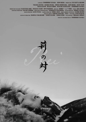 Rei 3