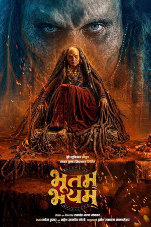 Bhootam Bhayyam 8