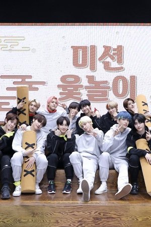 TXT & EN- Playground
