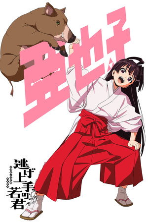 The Elusive Samurai 21