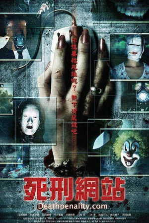 死刑網站