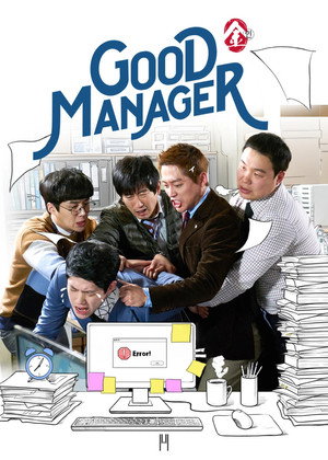 Good Manager 18