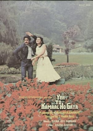 Poster Yeh to Kamaal Ho Gaya (1982)