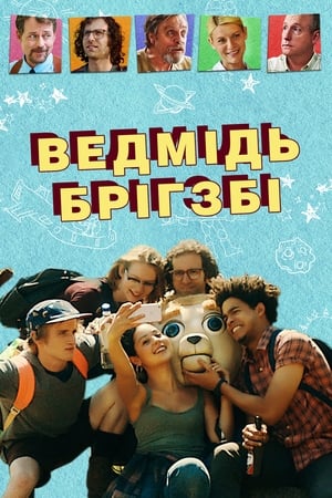 Ведмідь Брігзбі (2017)