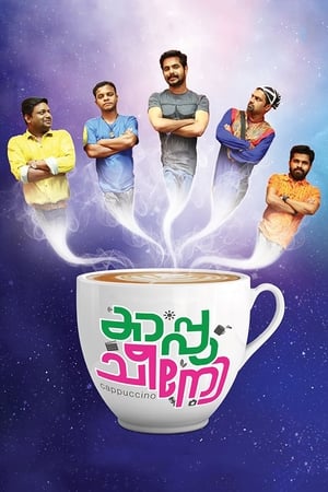 Poster Cappuccino (2017)