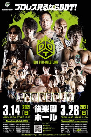 DDT Day Dream Believer 2021 10