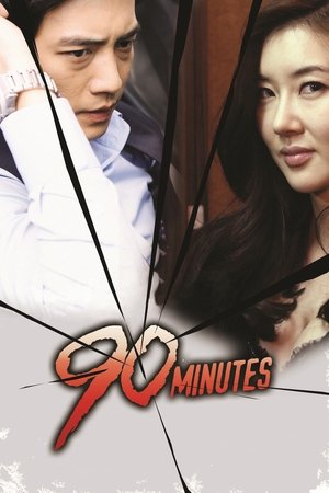 Poster 90 Minutes (2011)