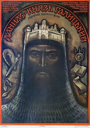 Poster Prince Danylo Halytskyi 1987