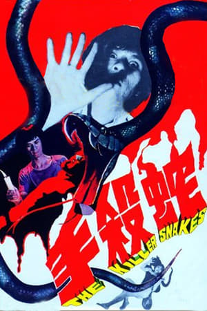 Poster The Killer Snakes (1974)