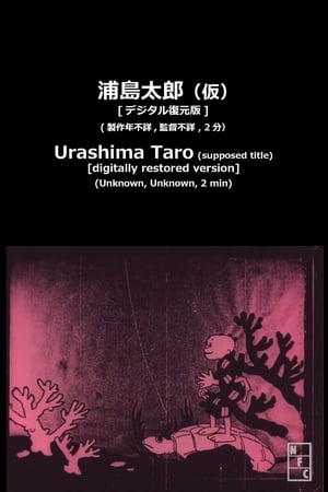 Image Taro Urashima