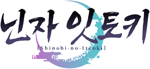 Shinobi no Ittoki — Logos 2