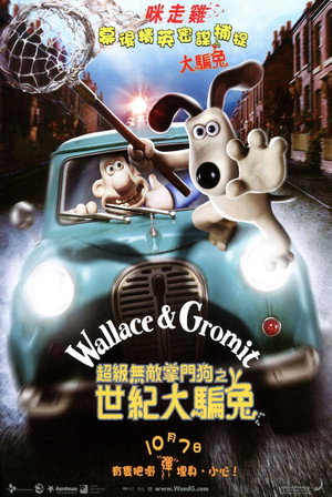 Wallace & Gromit: The Curse of the Were-Rabbit 166