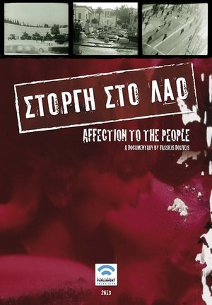 Poster Στοργή στο λαό 2013