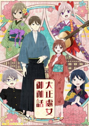 Taisho Otome Fairy Tale 9